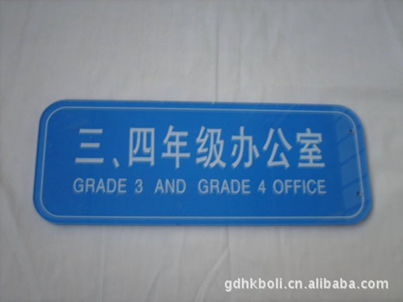 有机玻璃制品：现代应用与行业动态