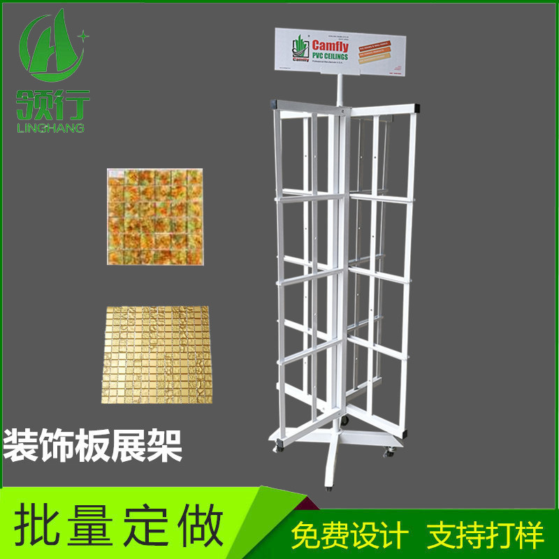 定制展示架