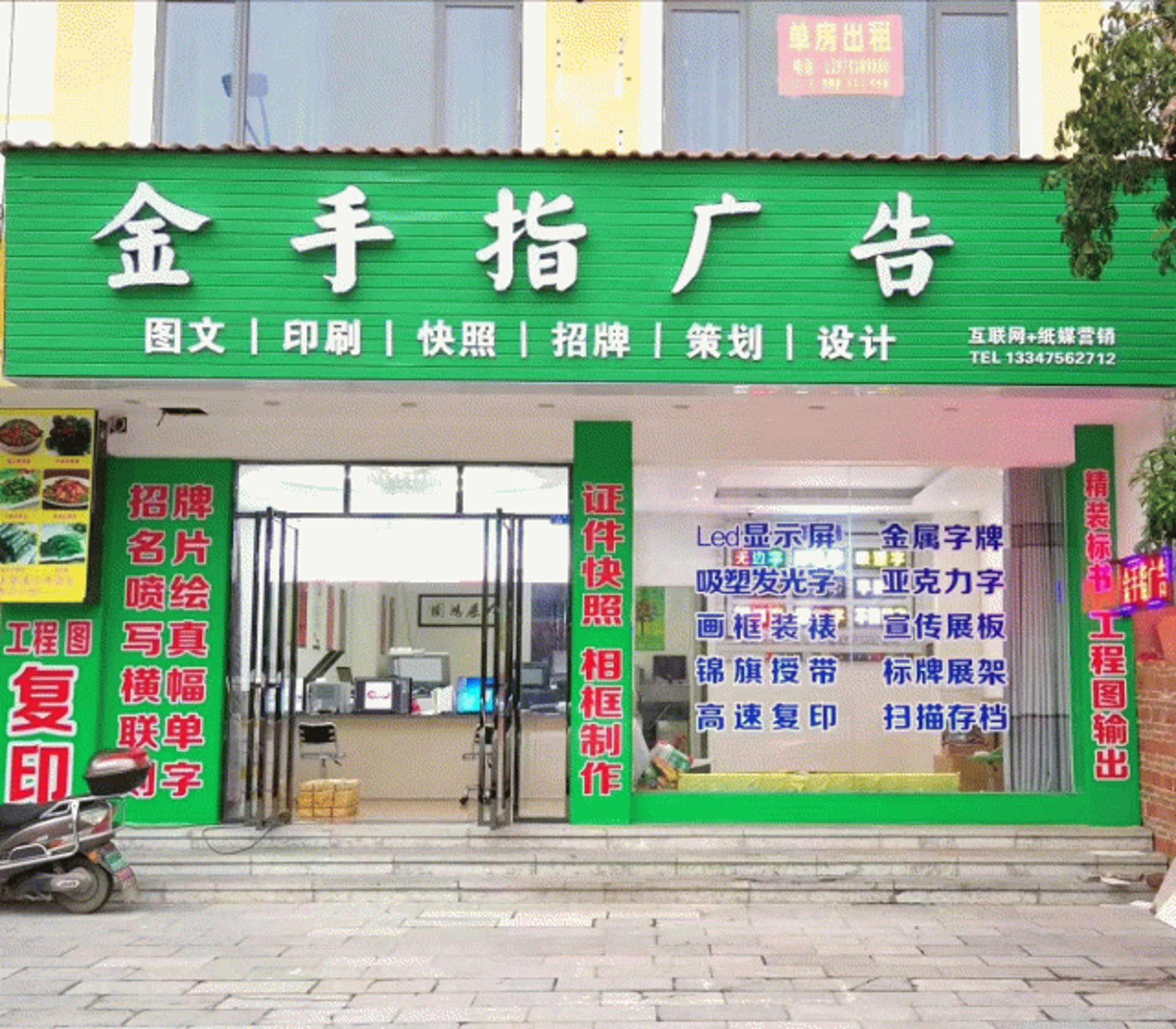 品佳有机玻璃